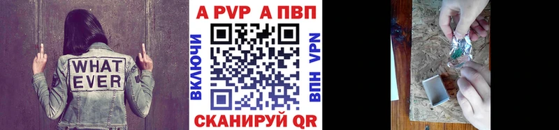 Альфа ПВП СК  наркотики  Юрюзань 