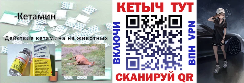 КЕТАМИН VHQ  цены   Юрюзань 