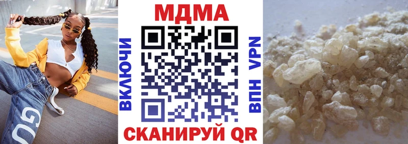 МДМА кристаллы  где купить наркотик  Юрюзань 