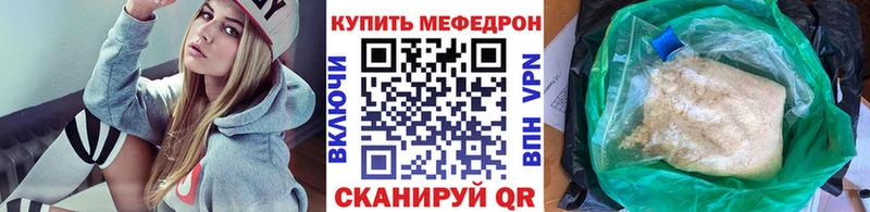 МЕФ мука  цены наркотик  Юрюзань 