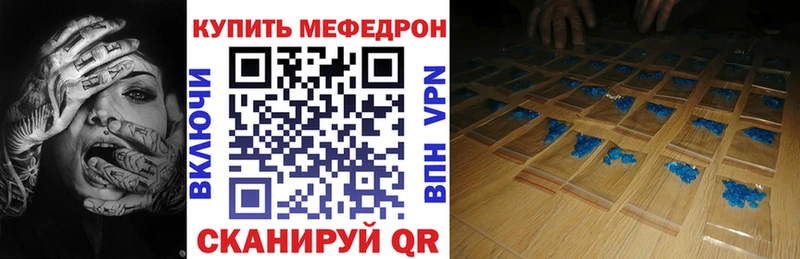Мефедрон кристаллы Юрюзань