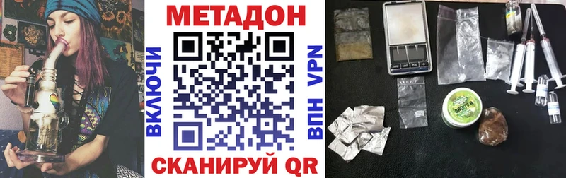 Метадон VHQ Юрюзань