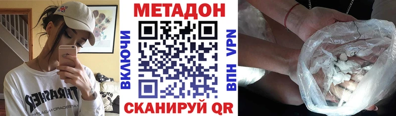 МЕТАДОН кристалл Юрюзань
